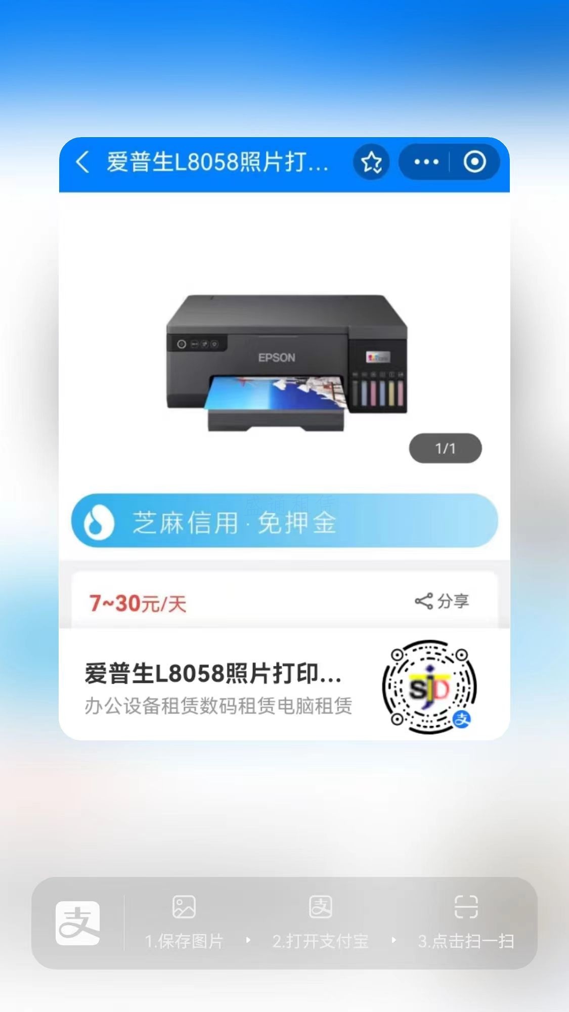 18.爱普生L8058六色照片无线打印机